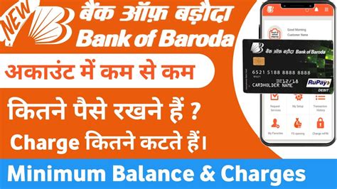 bob super savings account minimum balance